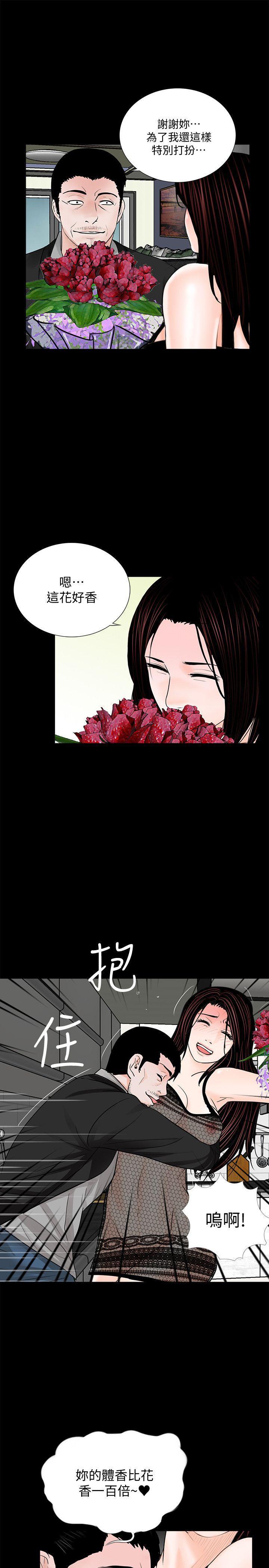 快感乐园漫画韩漫全集-第57话-吸血鬼的幸福[01无删减无遮挡章节图片 