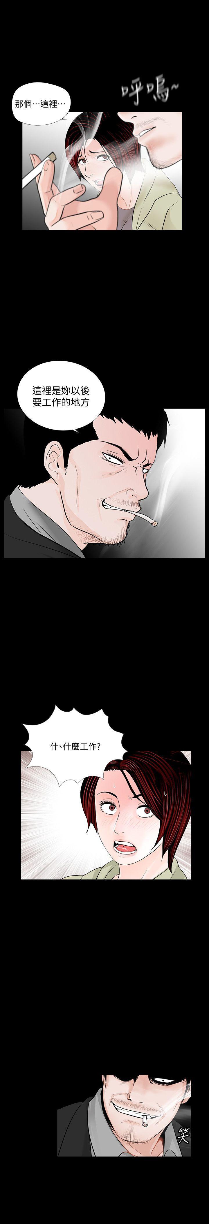 快感乐园漫画韩漫全集-第57话-吸血鬼的幸福[01无删减无遮挡章节图片 