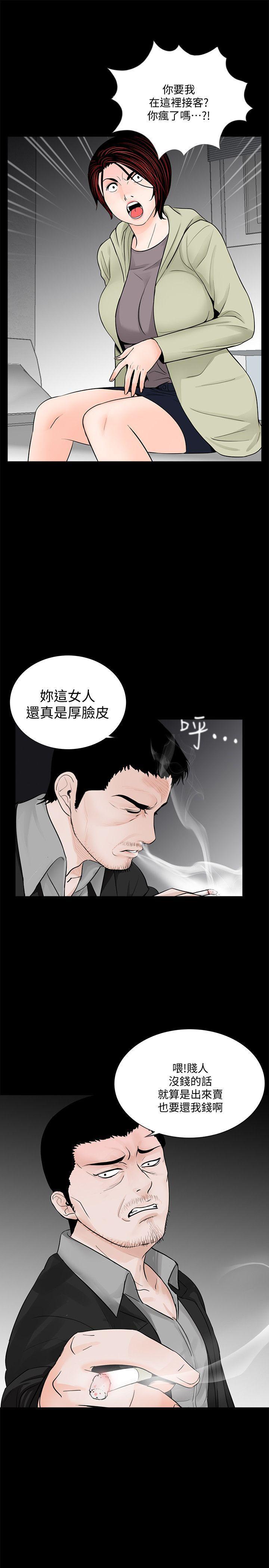 快感乐园漫画韩漫全集-第57话-吸血鬼的幸福[01无删减无遮挡章节图片 