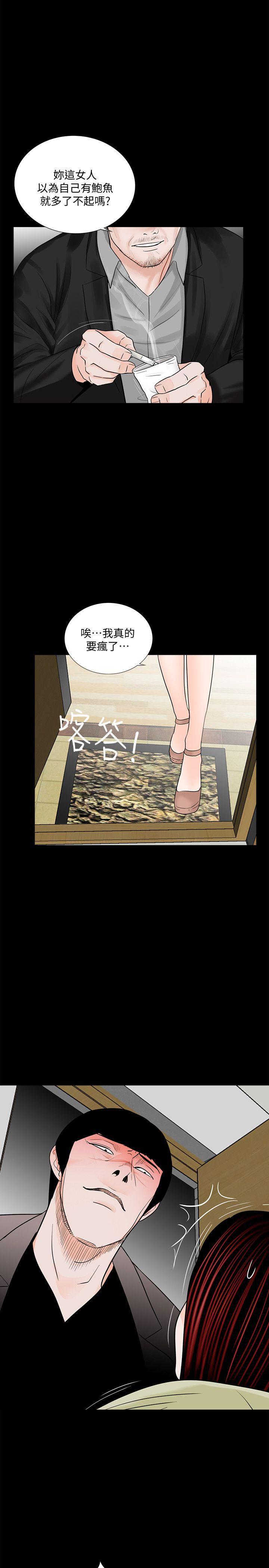 快感乐园漫画韩漫全集-第57话-吸血鬼的幸福[01无删减无遮挡章节图片 