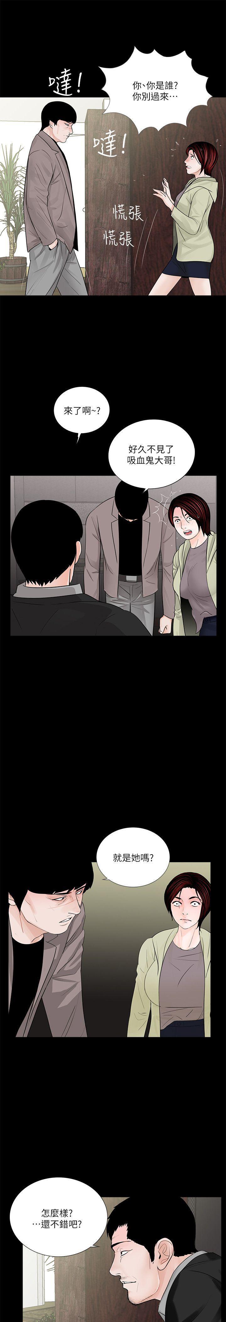 快感乐园漫画韩漫全集-第57话-吸血鬼的幸福[01无删减无遮挡章节图片 
