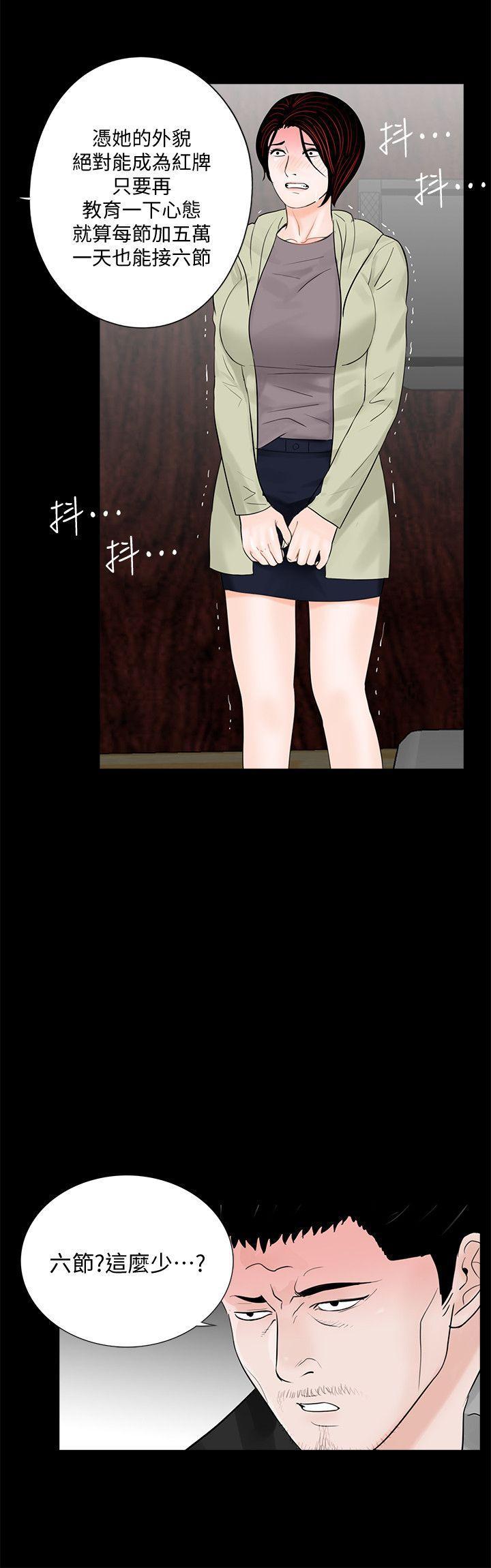 快感乐园漫画韩漫全集-第57话-吸血鬼的幸福[01无删减无遮挡章节图片 
