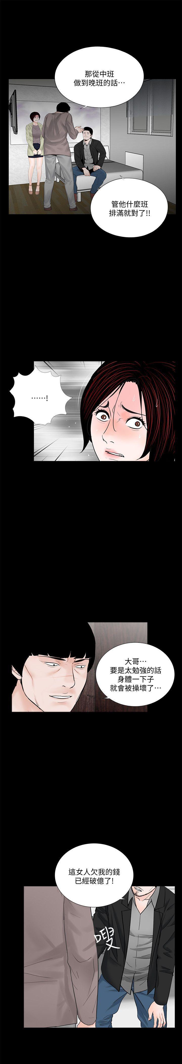 快感乐园漫画韩漫全集-第57话-吸血鬼的幸福[01无删减无遮挡章节图片 