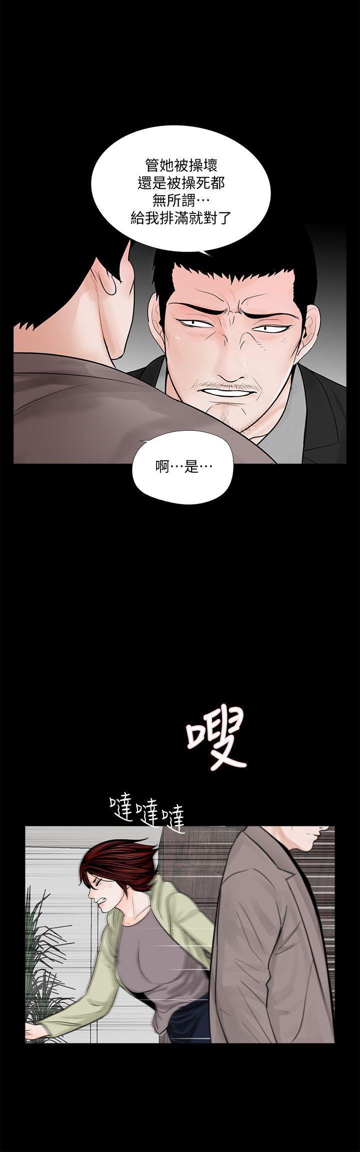 快感乐园漫画韩漫全集-第57话-吸血鬼的幸福[01无删减无遮挡章节图片 