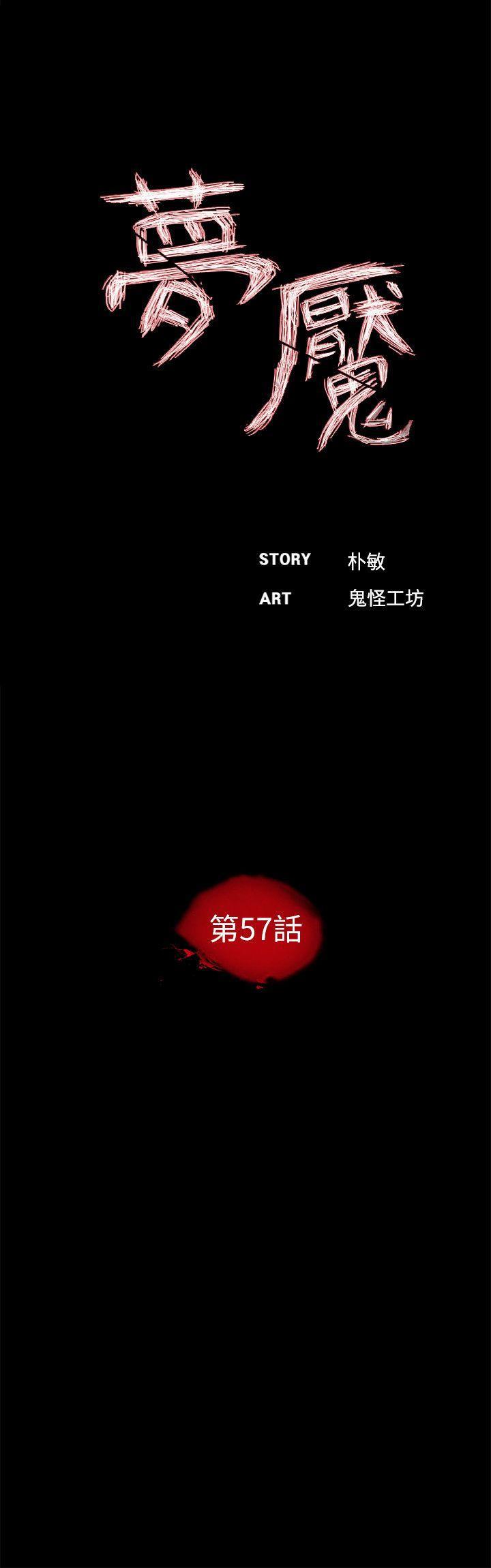 快感乐园漫画韩漫全集-第57话-吸血鬼的幸福[01无删减无遮挡章节图片 