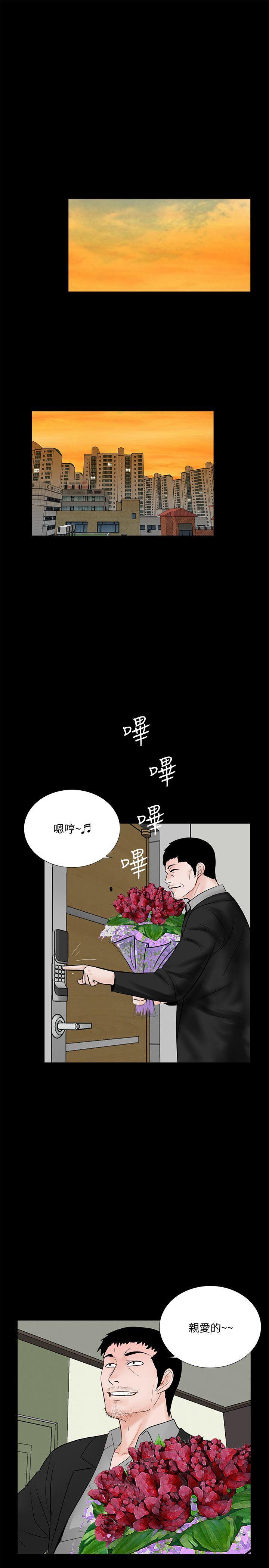 快感乐园漫画韩漫全集-第57话-吸血鬼的幸福[01无删减无遮挡章节图片 