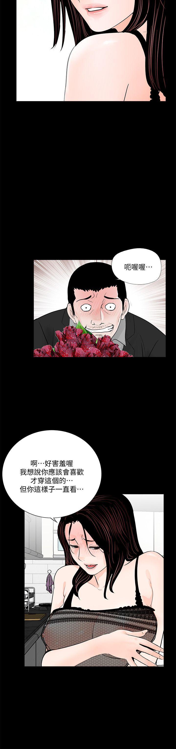 快感乐园漫画韩漫全集-第57话-吸血鬼的幸福[01无删减无遮挡章节图片 