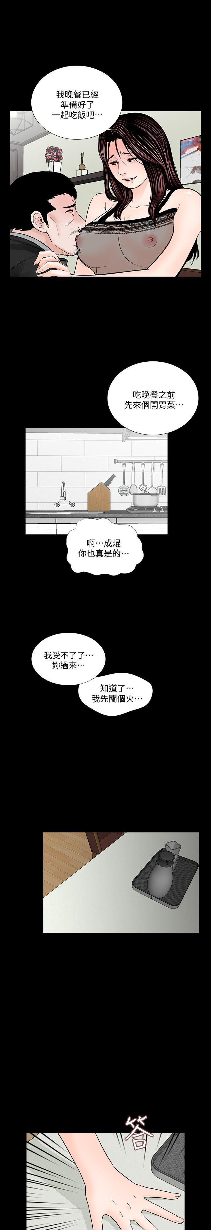 快感乐园漫画韩漫全集-第57话-吸血鬼的幸福[01无删减无遮挡章节图片 