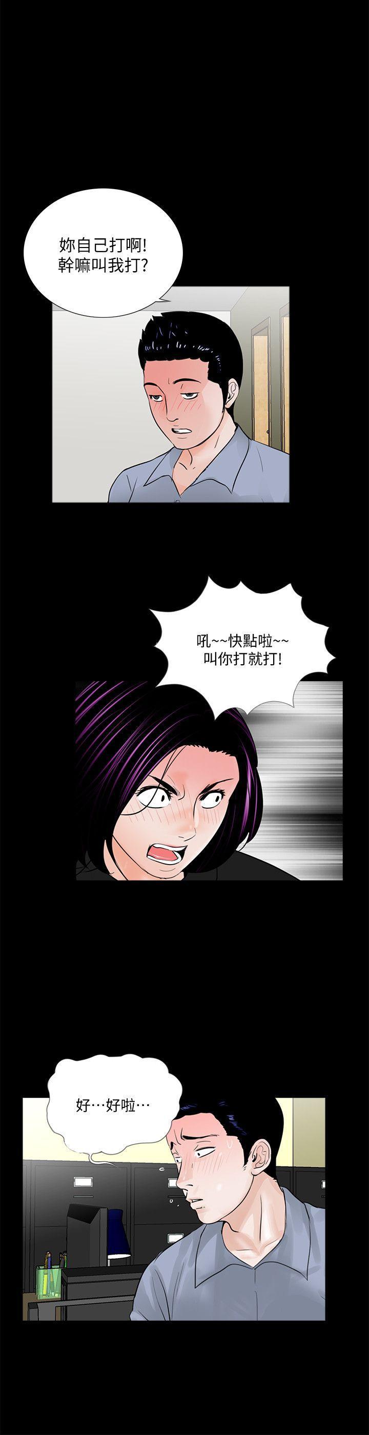 快感乐园漫画韩漫全集-第57话-吸血鬼的幸福[01无删减无遮挡章节图片 