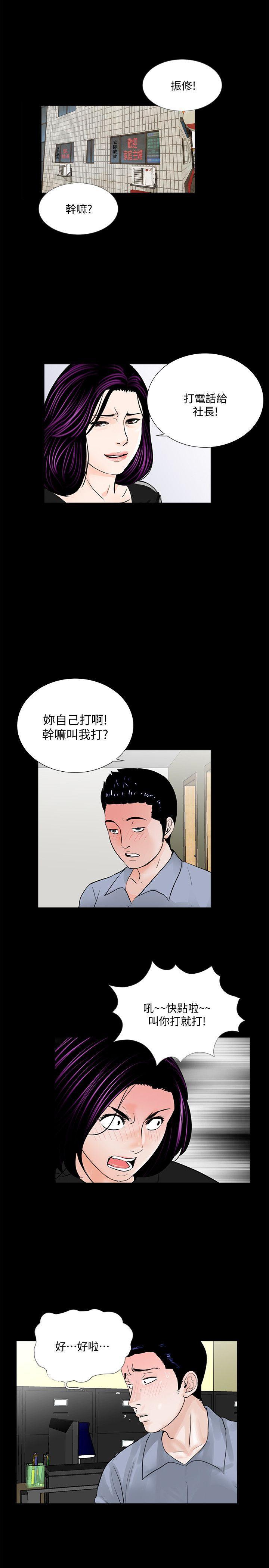 快感乐园漫画韩漫全集-第58话-吸血鬼的幸福[02无删减无遮挡章节图片 