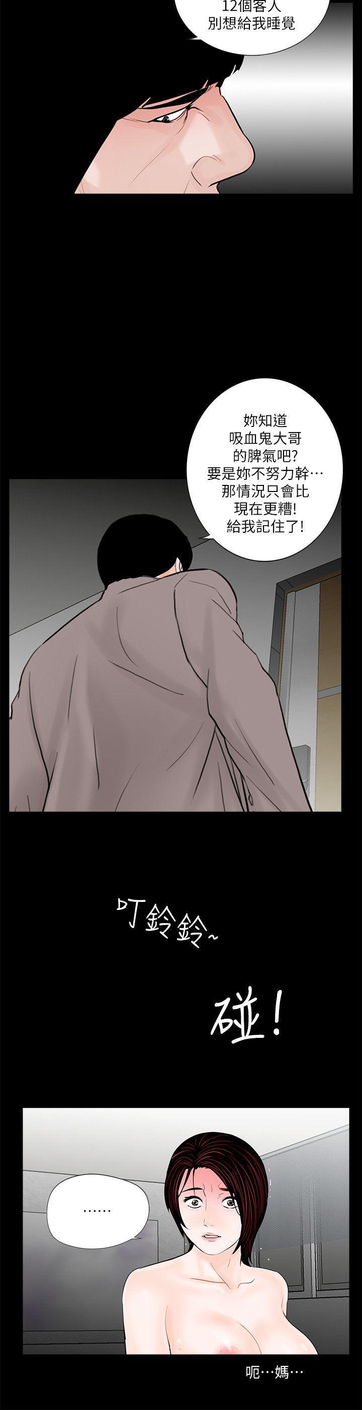 快感乐园漫画韩漫全集-第58话-吸血鬼的幸福[02无删减无遮挡章节图片 
