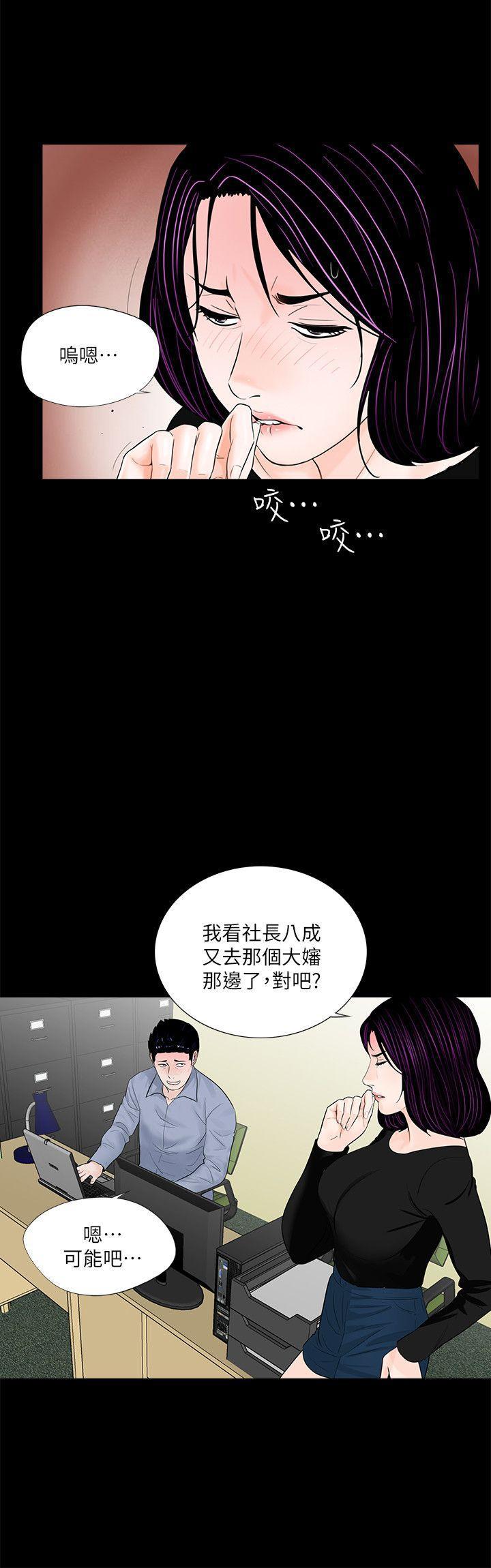 快感乐园漫画韩漫全集-第58话-吸血鬼的幸福[02无删减无遮挡章节图片 