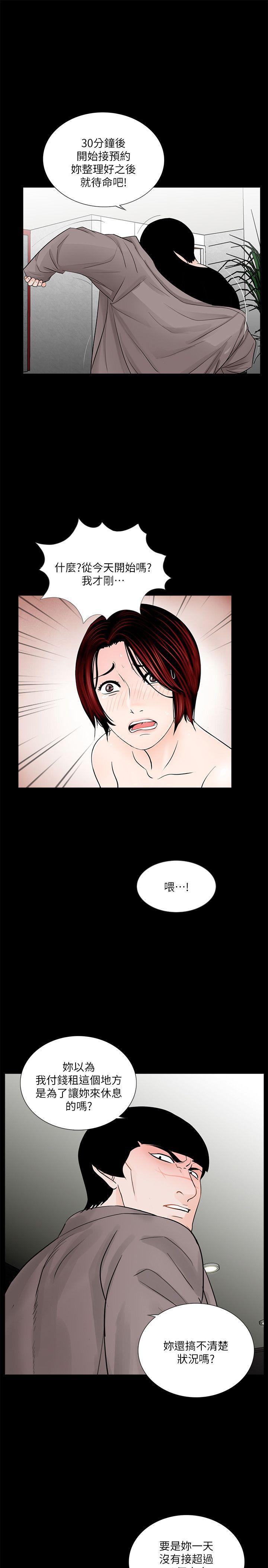 快感乐园漫画韩漫全集-第58话-吸血鬼的幸福[02无删减无遮挡章节图片 