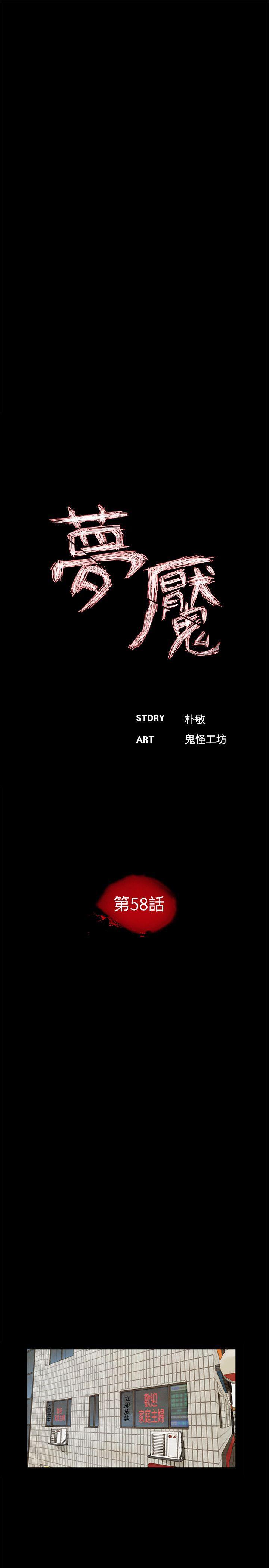 快感乐园漫画韩漫全集-第58话-吸血鬼的幸福[02无删减无遮挡章节图片 
