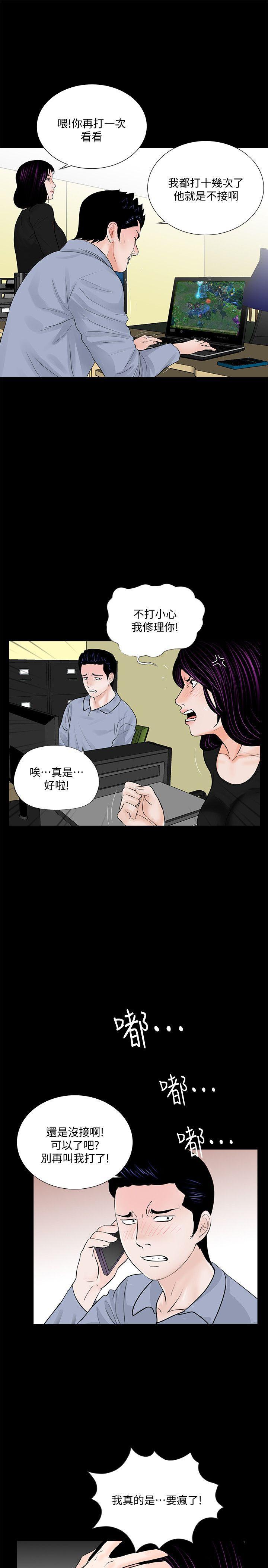 快感乐园漫画韩漫全集-第58话-吸血鬼的幸福[02无删减无遮挡章节图片 