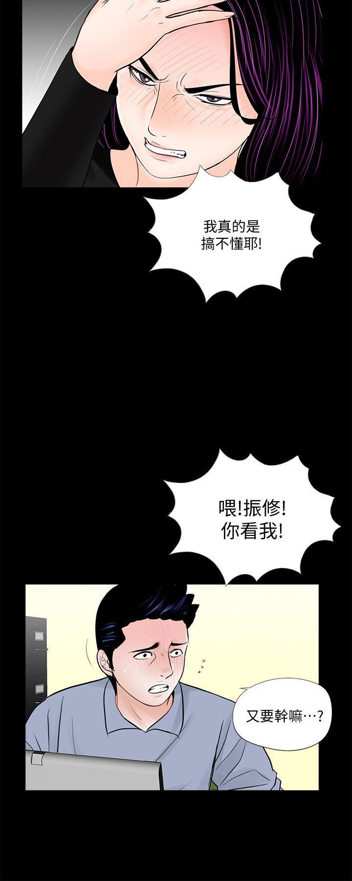 快感乐园漫画韩漫全集-第58话-吸血鬼的幸福[02无删减无遮挡章节图片 