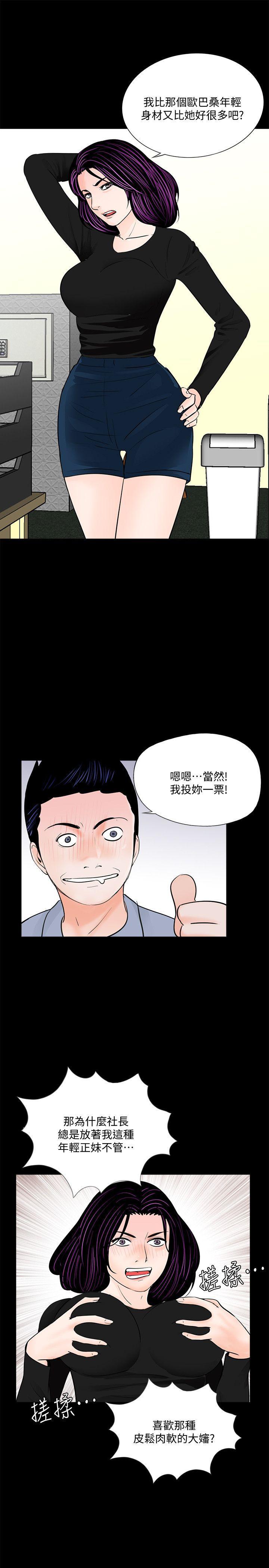 快感乐园漫画韩漫全集-第58话-吸血鬼的幸福[02无删减无遮挡章节图片 