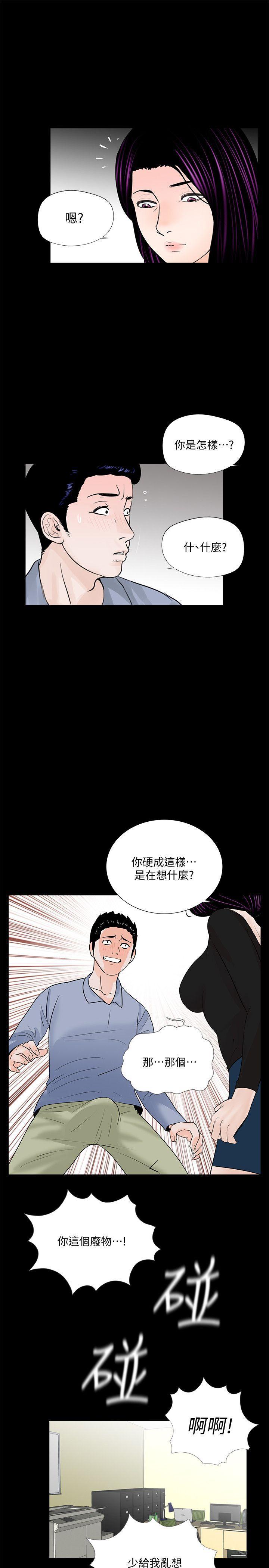快感乐园漫画韩漫全集-第58话-吸血鬼的幸福[02无删减无遮挡章节图片 