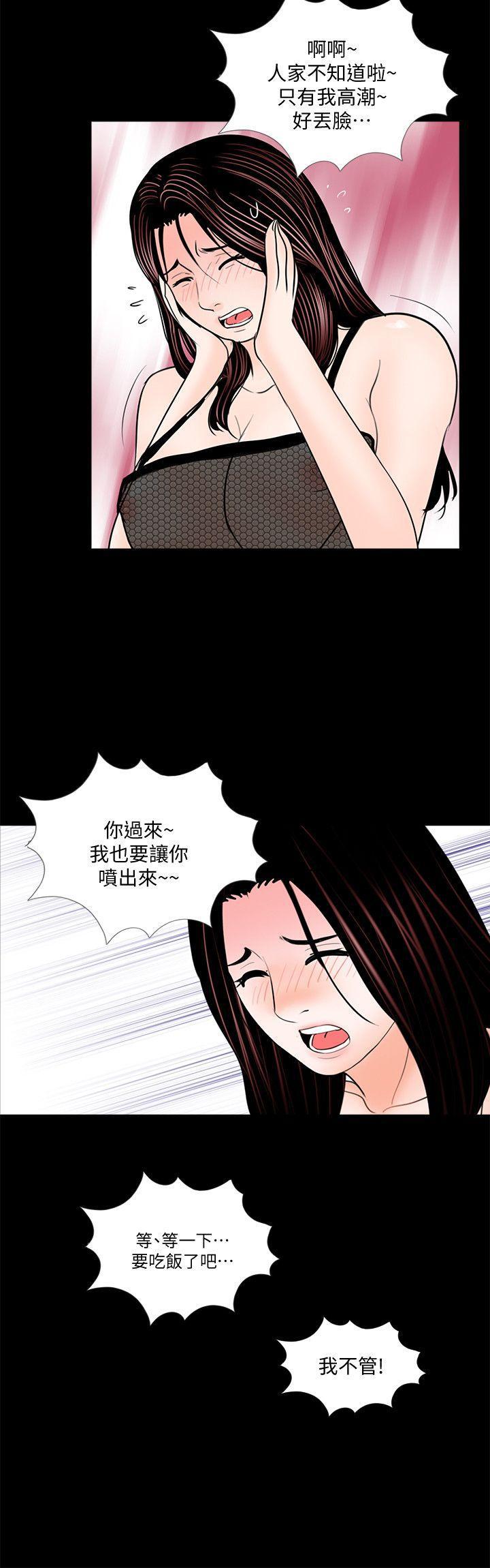 快感乐园漫画韩漫全集-第58话-吸血鬼的幸福[02无删减无遮挡章节图片 