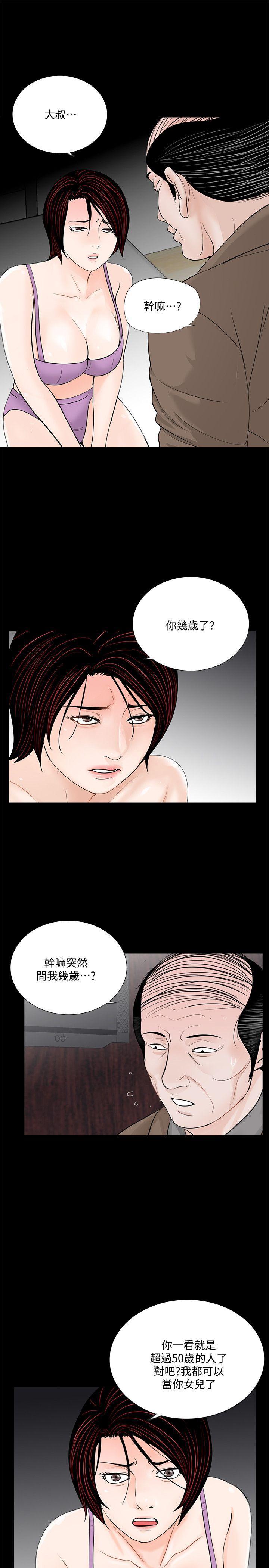 快感乐园漫画韩漫全集-第59话-妳今天第一天上班?无删减无遮挡章节图片 