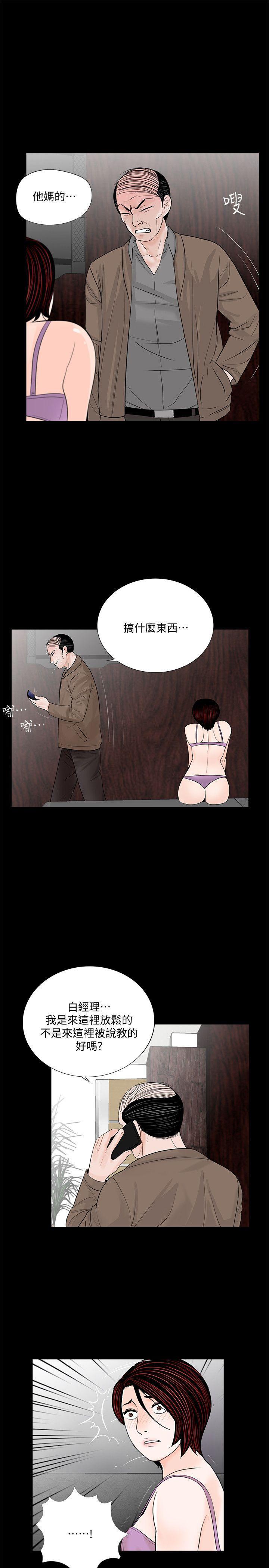 快感乐园漫画韩漫全集-第59话-妳今天第一天上班?无删减无遮挡章节图片 