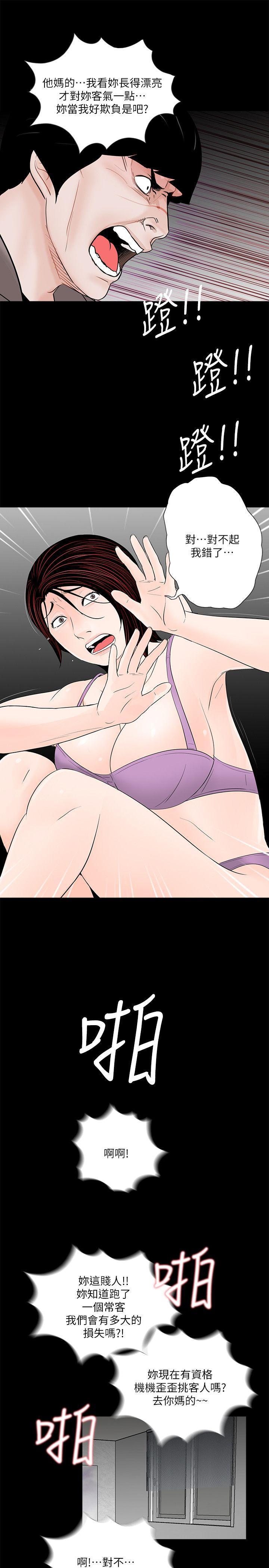 快感乐园漫画韩漫全集-第59话-妳今天第一天上班?无删减无遮挡章节图片 