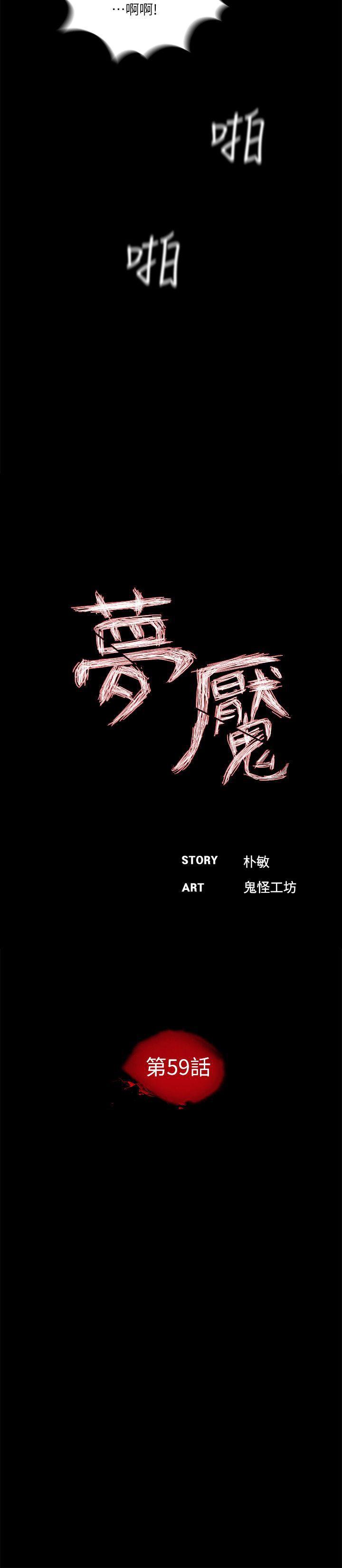 快感乐园漫画韩漫全集-第59话-妳今天第一天上班?无删减无遮挡章节图片 