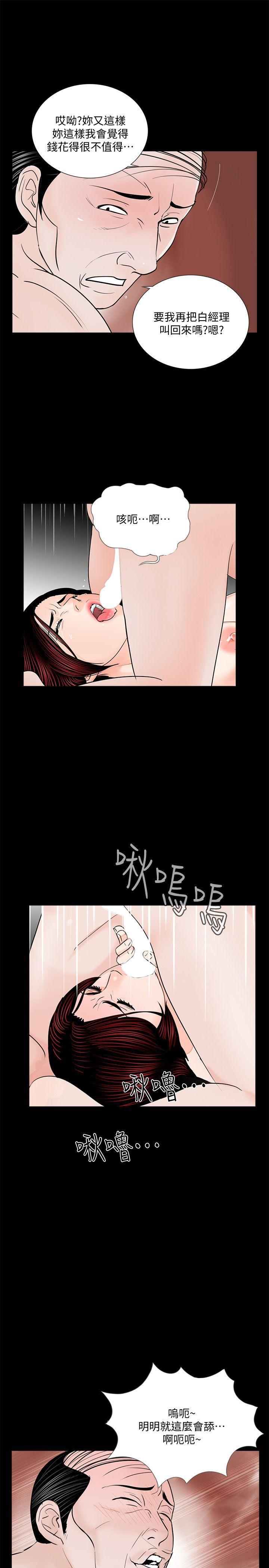 快感乐园漫画韩漫全集-第59话-妳今天第一天上班?无删减无遮挡章节图片 