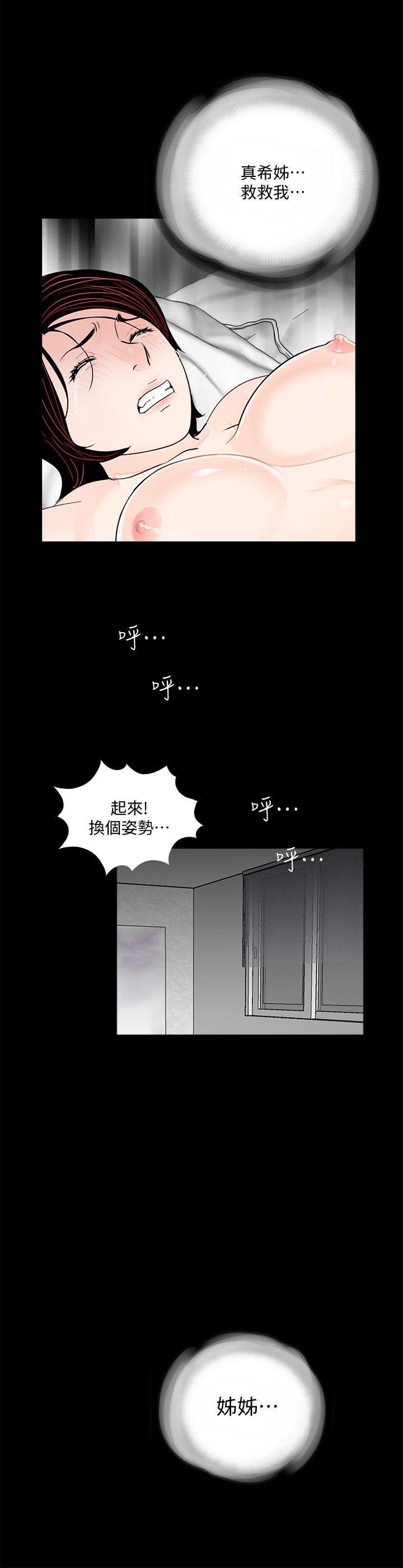 快感乐园漫画韩漫全集-第59话-妳今天第一天上班?无删减无遮挡章节图片 