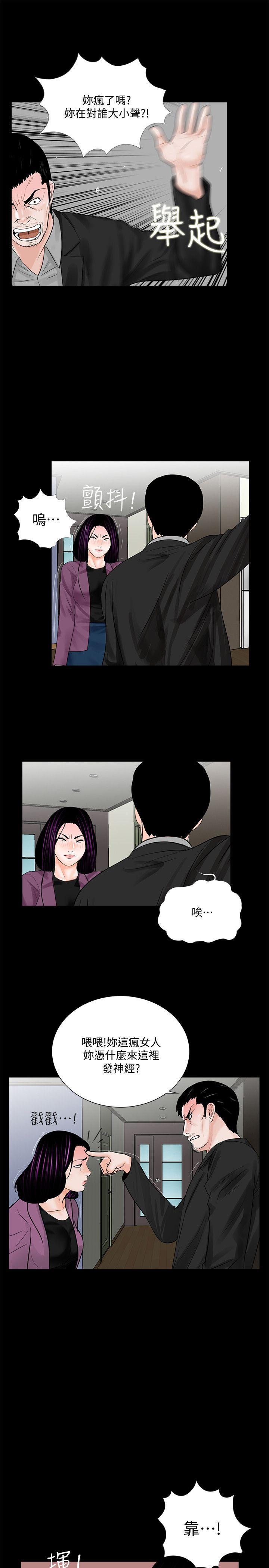 快感乐园漫画韩漫全集-第59话-妳今天第一天上班?无删减无遮挡章节图片 