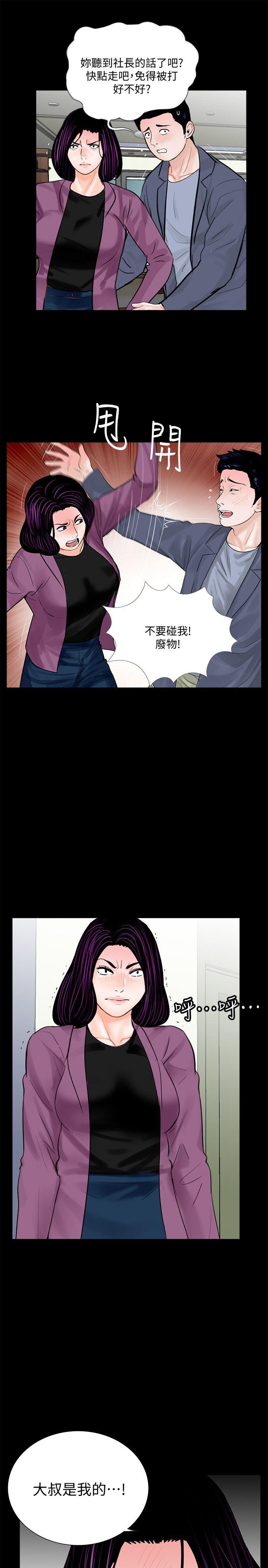 快感乐园漫画韩漫全集-第60话-你怎么能这样对我妹妹!无删减无遮挡章节图片 