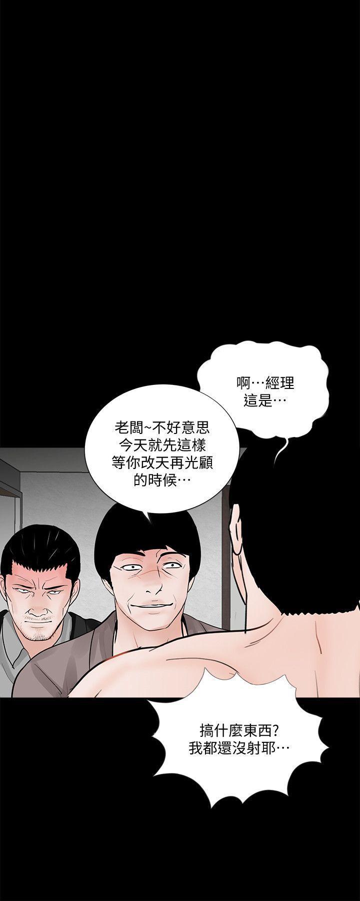 快感乐园漫画韩漫全集-第60话-你怎么能这样对我妹妹!无删减无遮挡章节图片 