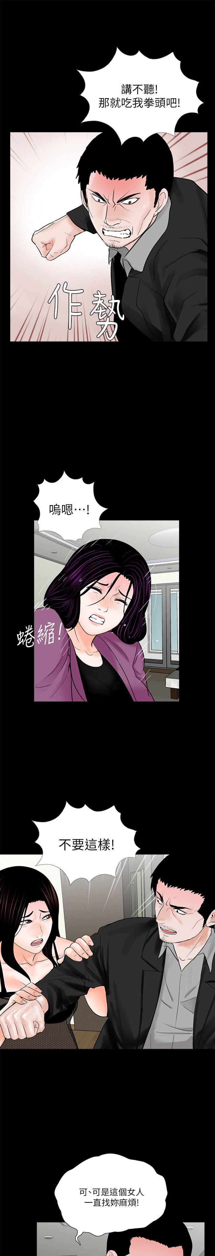 快感乐园漫画韩漫全集-第60话-你怎么能这样对我妹妹!无删减无遮挡章节图片 