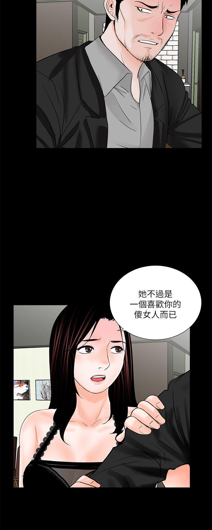 快感乐园漫画韩漫全集-第60话-你怎么能这样对我妹妹!无删减无遮挡章节图片 
