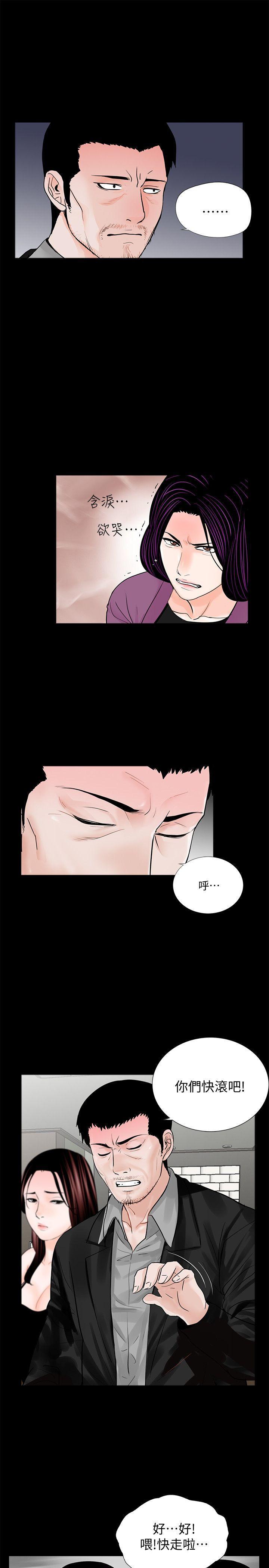 快感乐园漫画韩漫全集-第60话-你怎么能这样对我妹妹!无删减无遮挡章节图片 