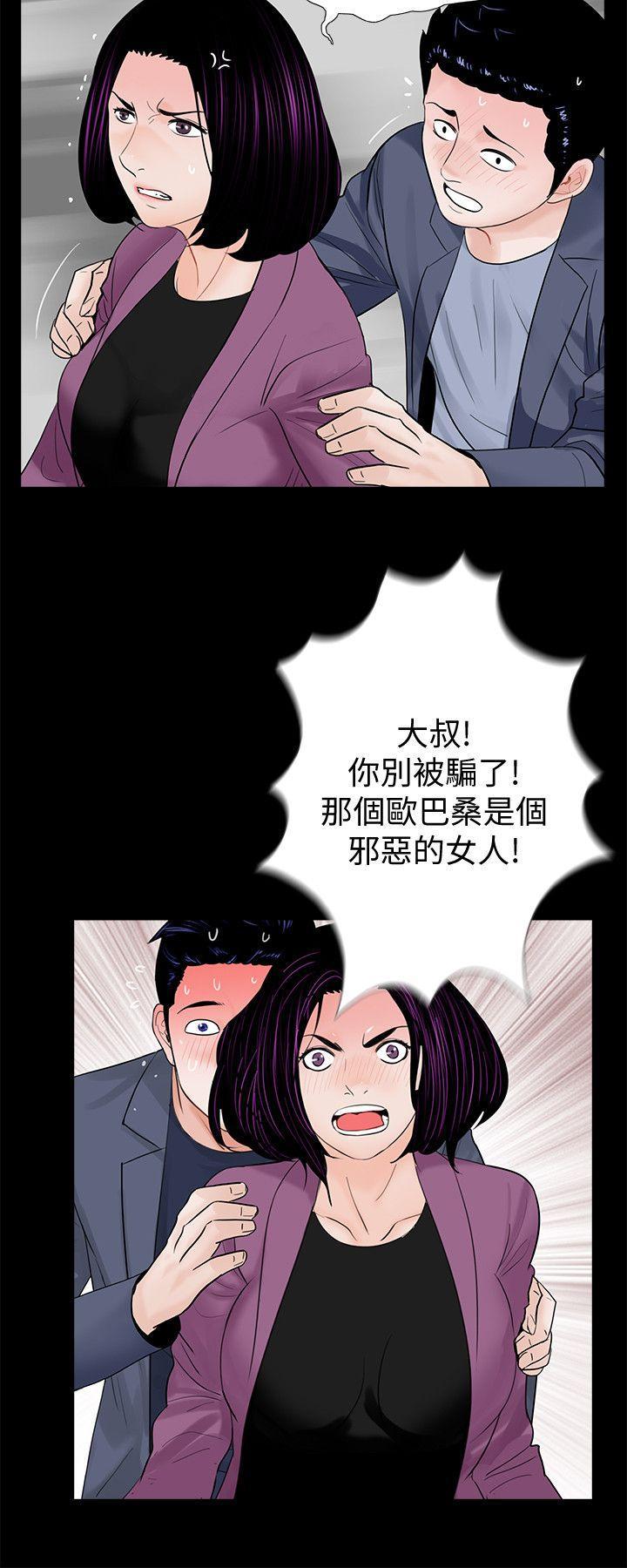 快感乐园漫画韩漫全集-第60话-你怎么能这样对我妹妹!无删减无遮挡章节图片 