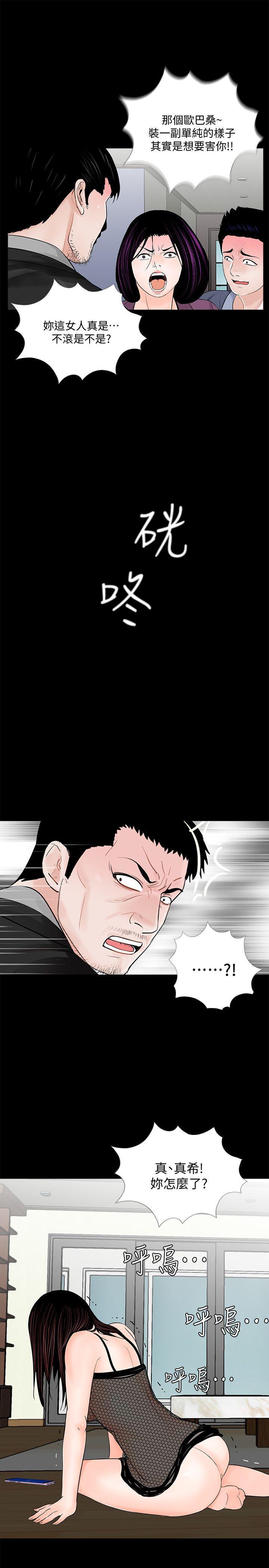 快感乐园漫画韩漫全集-第60话-你怎么能这样对我妹妹!无删减无遮挡章节图片 
