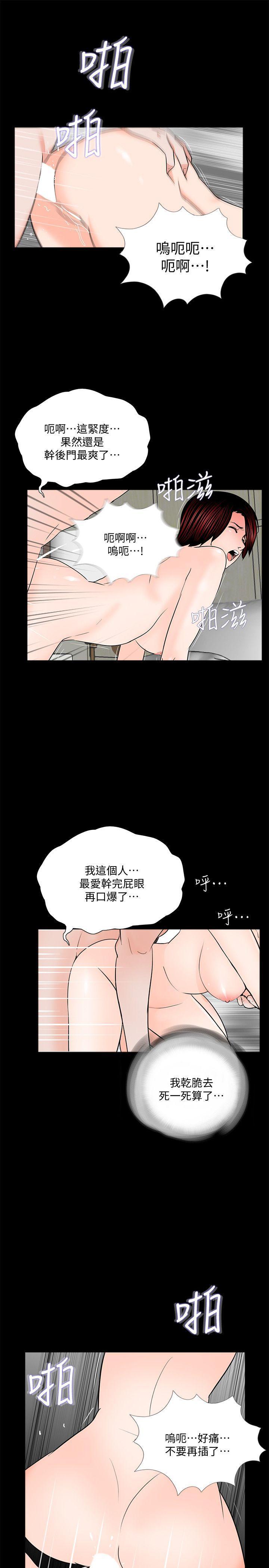 快感乐园漫画韩漫全集-第60话-你怎么能这样对我妹妹!无删减无遮挡章节图片 