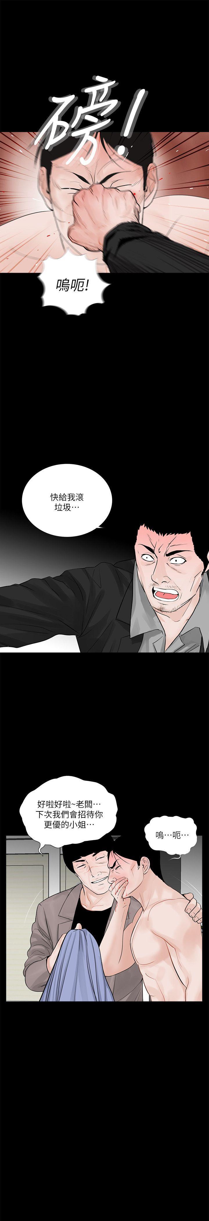 快感乐园漫画韩漫全集-第60话-你怎么能这样对我妹妹!无删减无遮挡章节图片 
