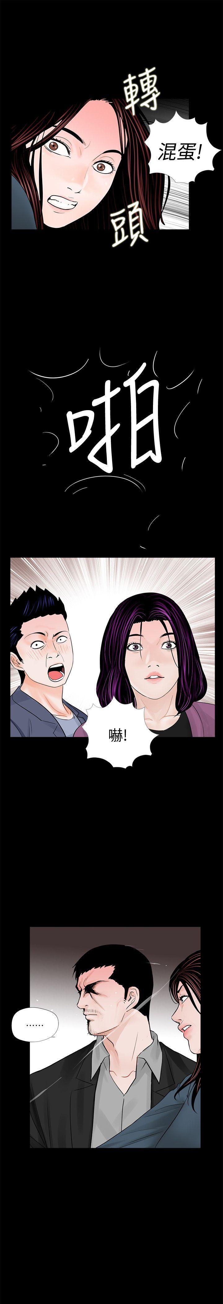 快感乐园漫画韩漫全集-第60话-你怎么能这样对我妹妹!无删减无遮挡章节图片 