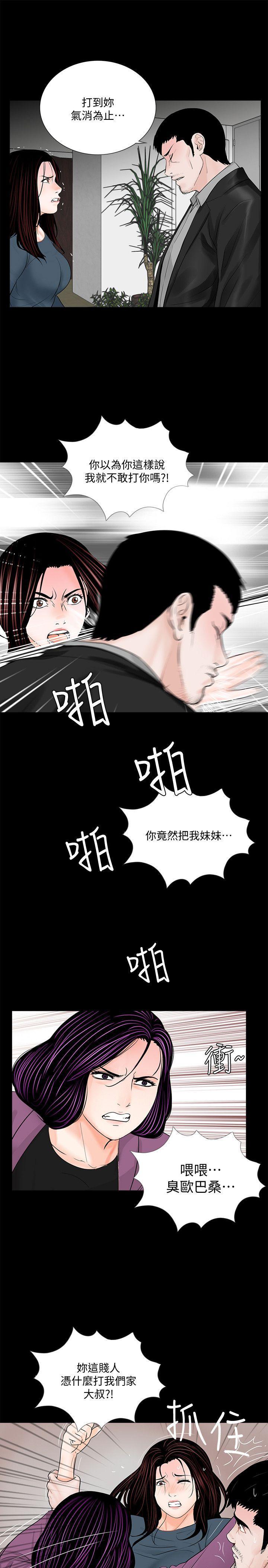 快感乐园漫画韩漫全集-第61话-结束短暂的幸福无删减无遮挡章节图片 
