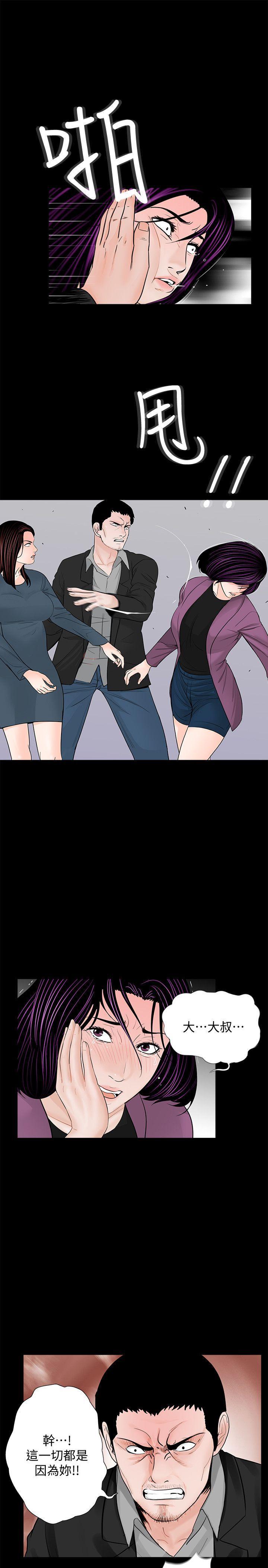快感乐园漫画韩漫全集-第61话-结束短暂的幸福无删减无遮挡章节图片 