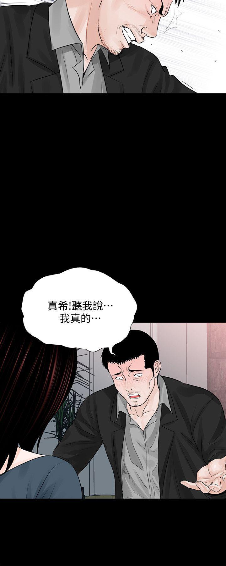 快感乐园漫画韩漫全集-第61话-结束短暂的幸福无删减无遮挡章节图片 