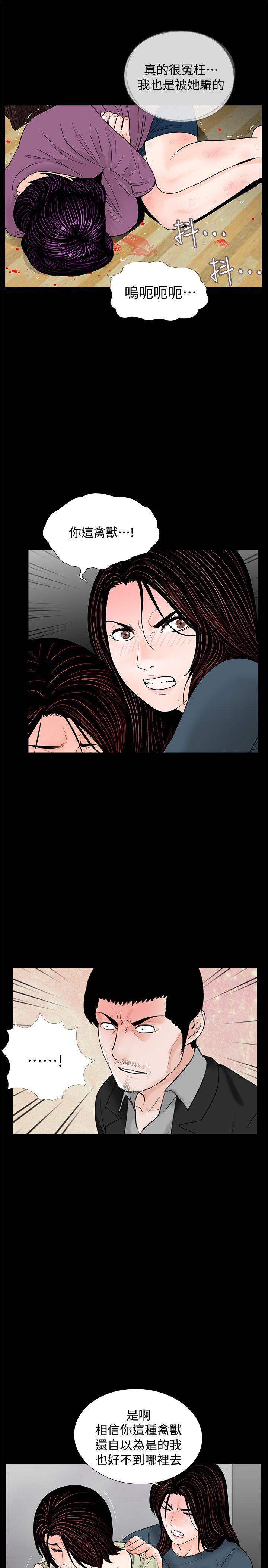 快感乐园漫画韩漫全集-第61话-结束短暂的幸福无删减无遮挡章节图片 