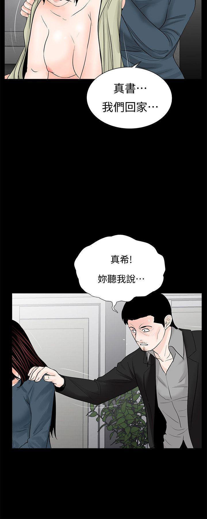 快感乐园漫画韩漫全集-第61话-结束短暂的幸福无删减无遮挡章节图片 