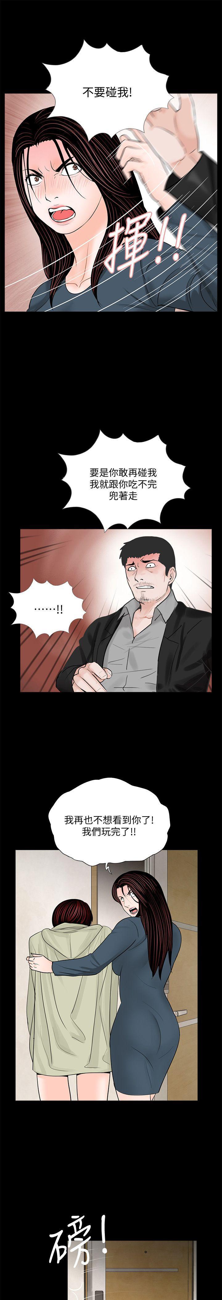 快感乐园漫画韩漫全集-第61话-结束短暂的幸福无删减无遮挡章节图片 