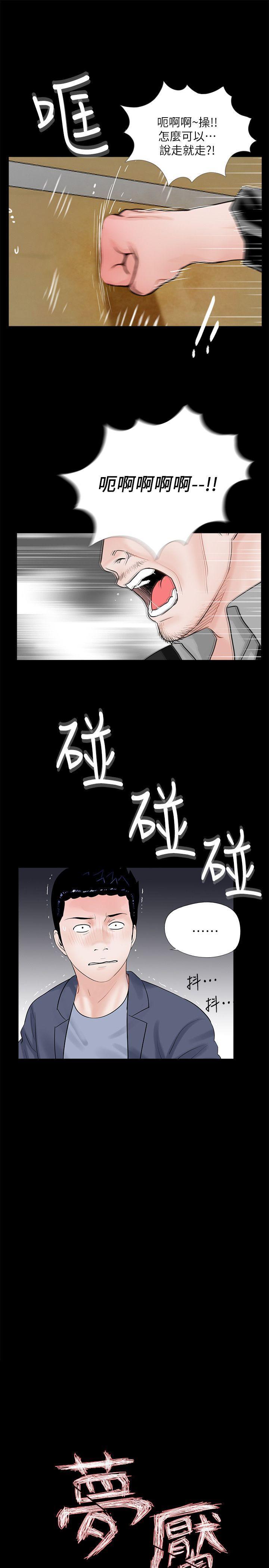 快感乐园漫画韩漫全集-第61话-结束短暂的幸福无删减无遮挡章节图片 