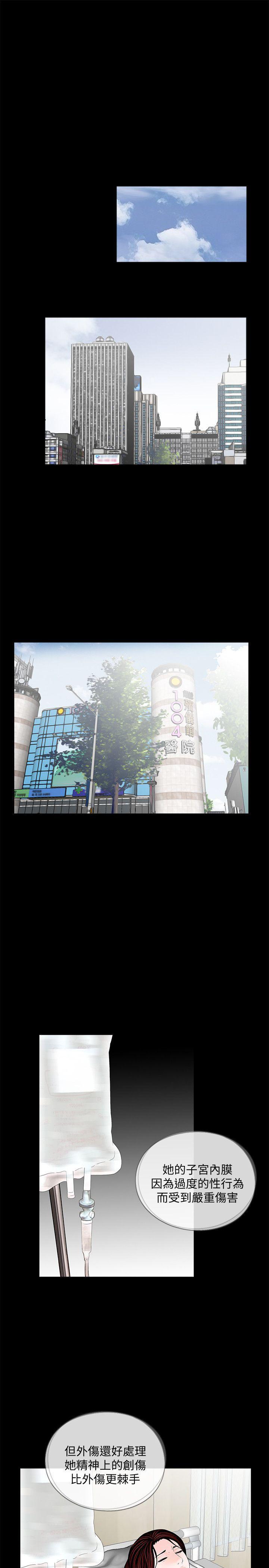 快感乐园漫画韩漫全集-第61话-结束短暂的幸福无删减无遮挡章节图片 