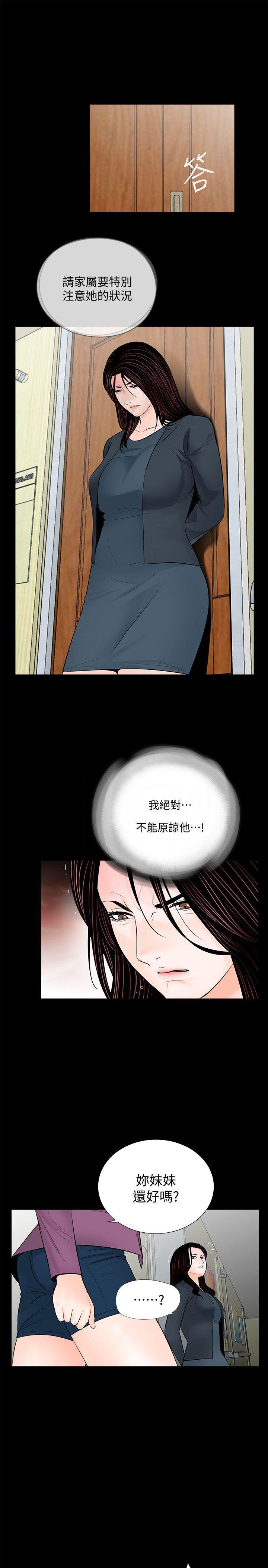 快感乐园漫画韩漫全集-第61话-结束短暂的幸福无删减无遮挡章节图片 