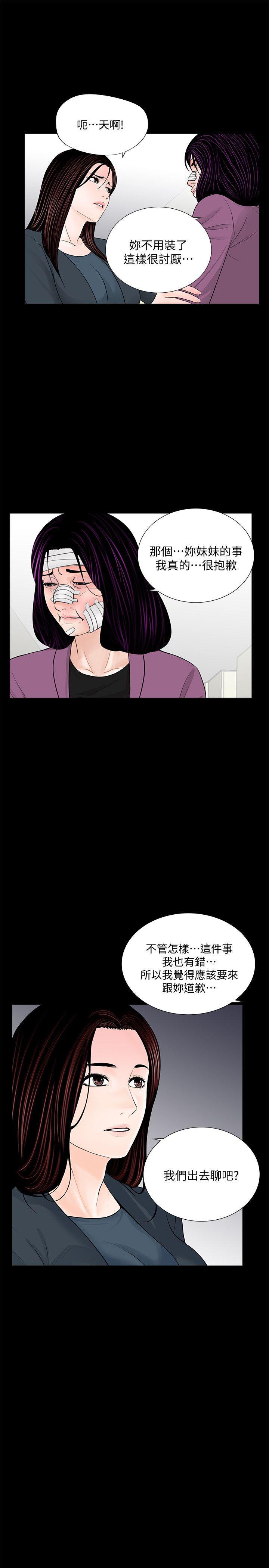 快感乐园漫画韩漫全集-第61话-结束短暂的幸福无删减无遮挡章节图片 
